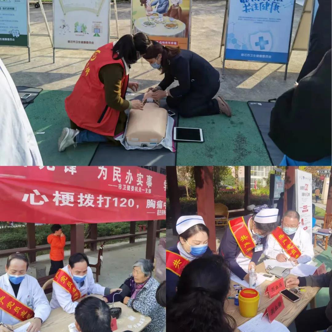 【心梗撥打120，胸痛中心快救命】宿遷市鐘吾醫(yī)院開展2021年“心梗救治日”義診、“心梗日大講堂”活動(圖2)