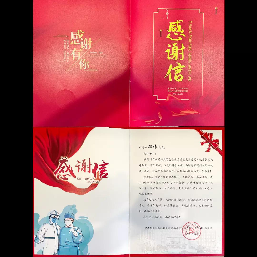 宿遷市鐘吾醫(yī)院馳援揚(yáng)州“白衣戰(zhàn)士”圓滿完成任務(wù)，平安回家！(圖5)